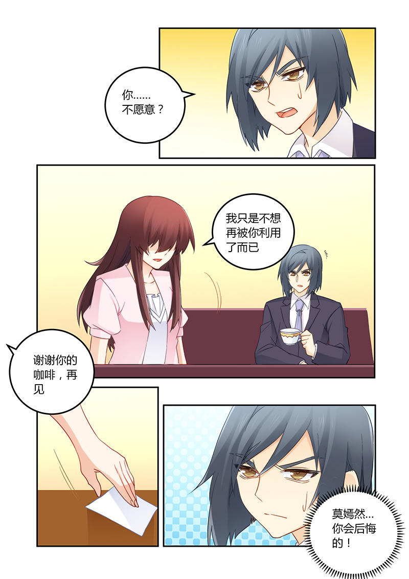 第111章：我已经不欠你了3