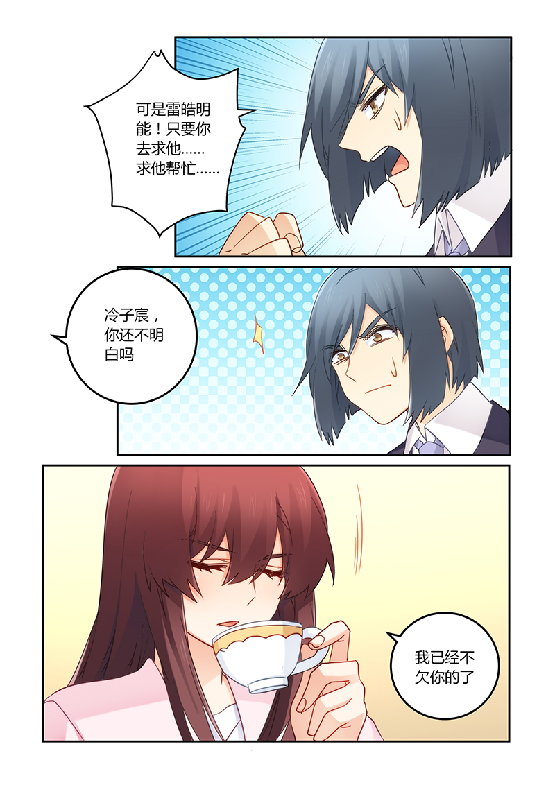 第111章：我已经不欠你了2