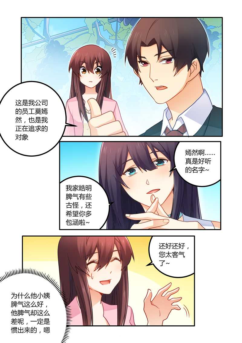 第71章：感情不错2