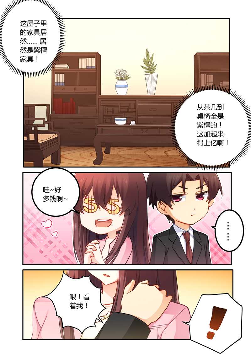 第71章：感情不错4