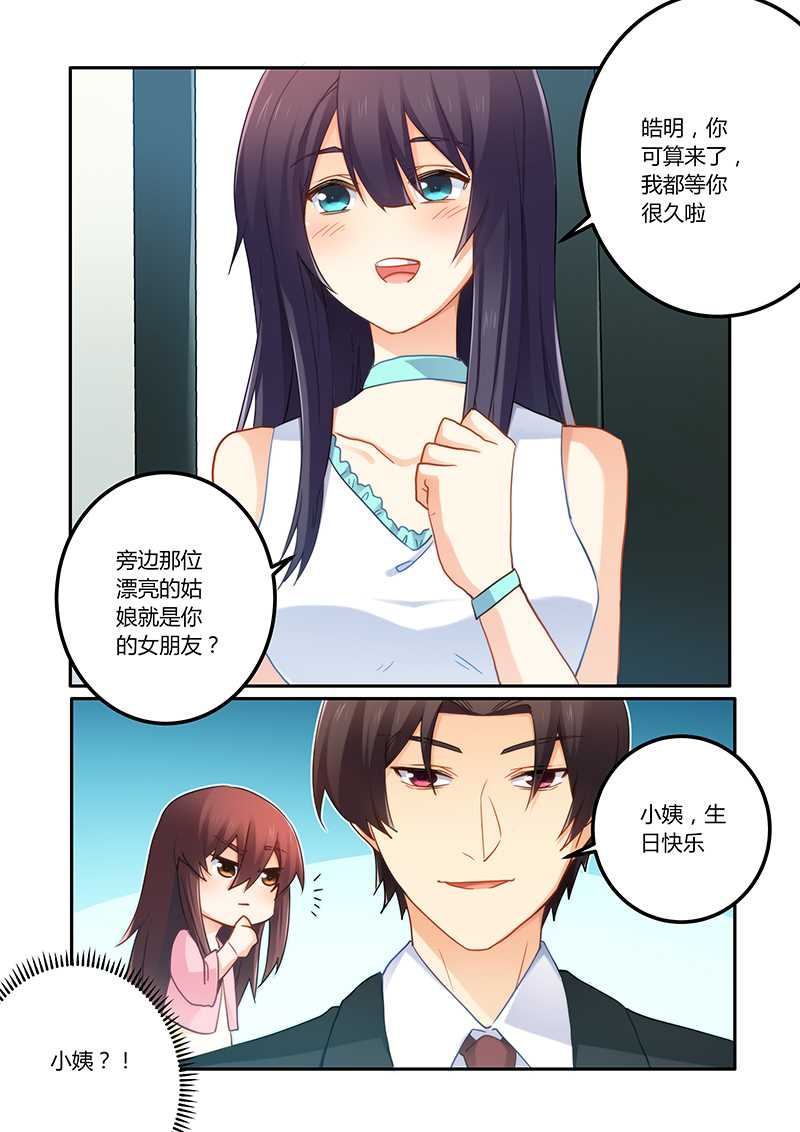 第71章：感情不错1