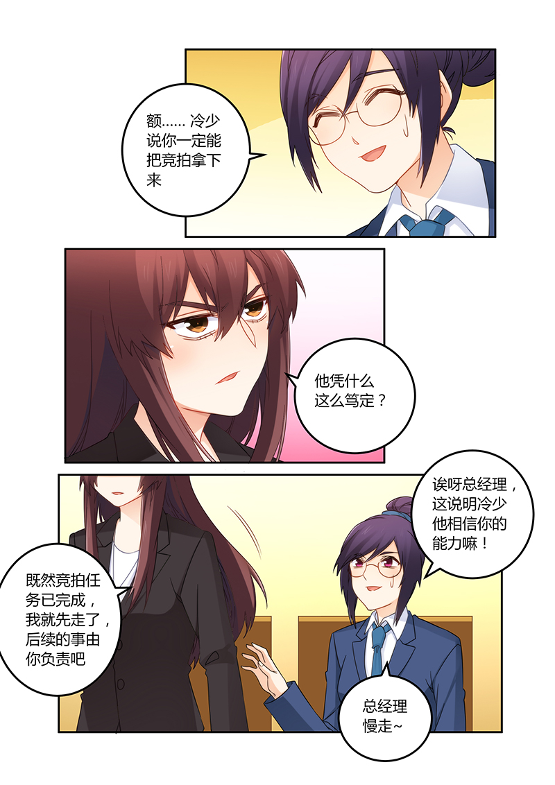 第110章：你又爱上了他？1