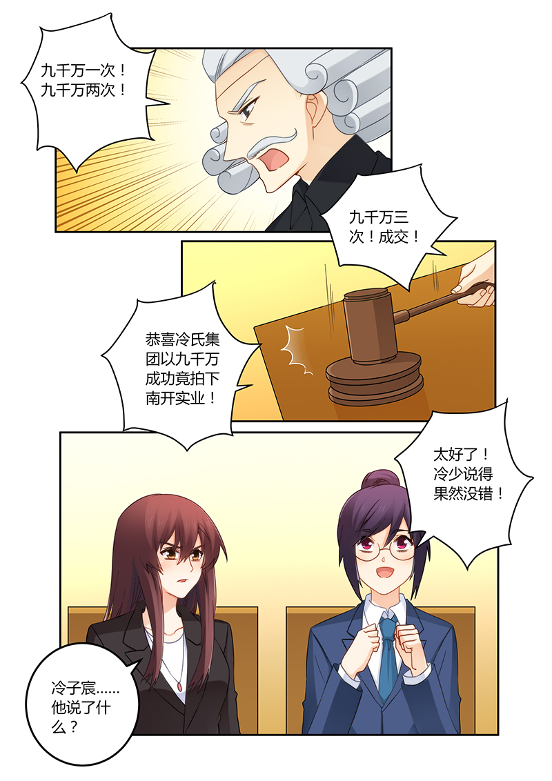 第110章：你又爱上了他？0