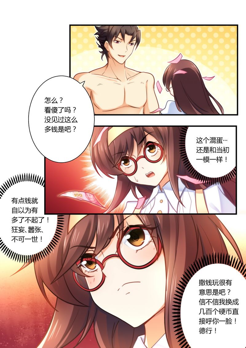 第14章：糊你一脸2