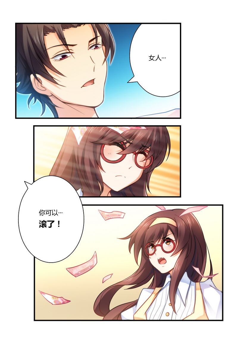 第14章：糊你一脸1