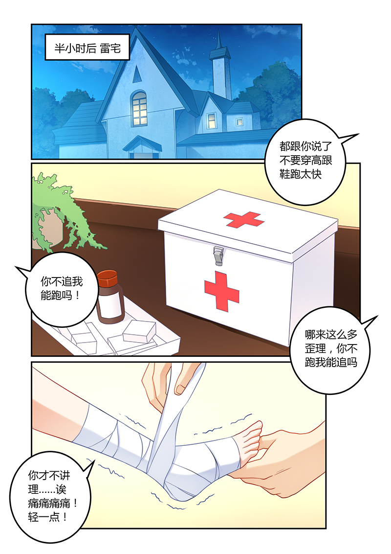 第106章：痛痛痛你轻一点0