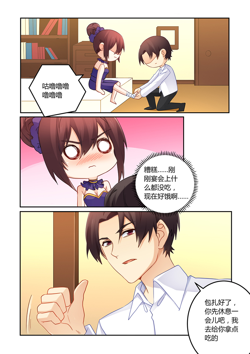 第106章：痛痛痛你轻一点1