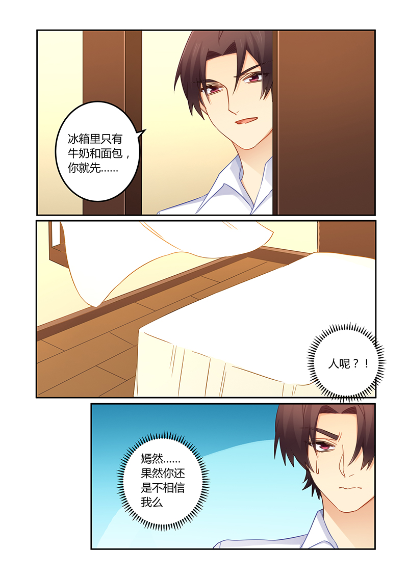 第106章：痛痛痛你轻一点4