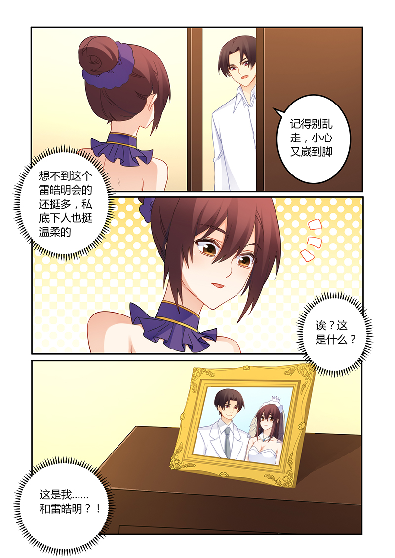 第106章：痛痛痛你轻一点2