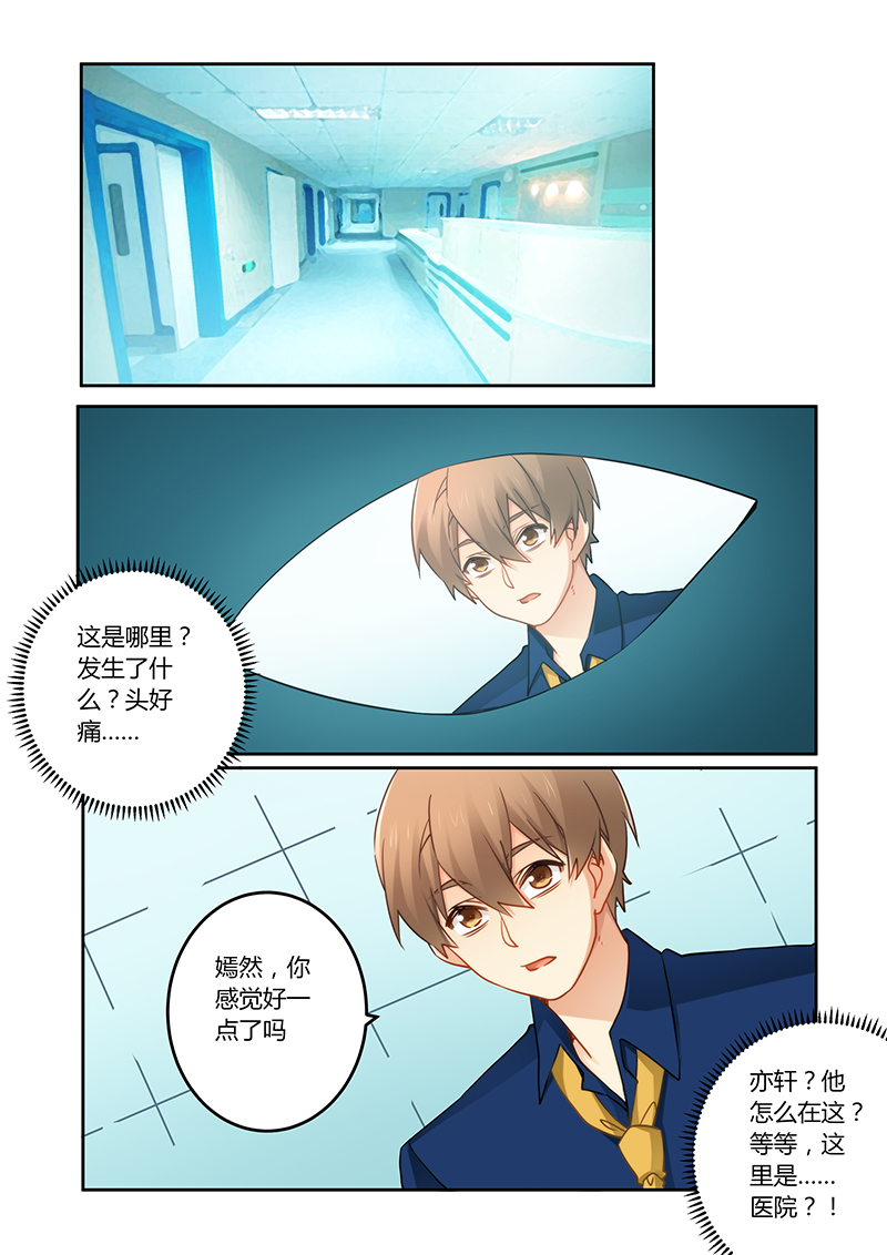 第80章：搬弄是非的女人0