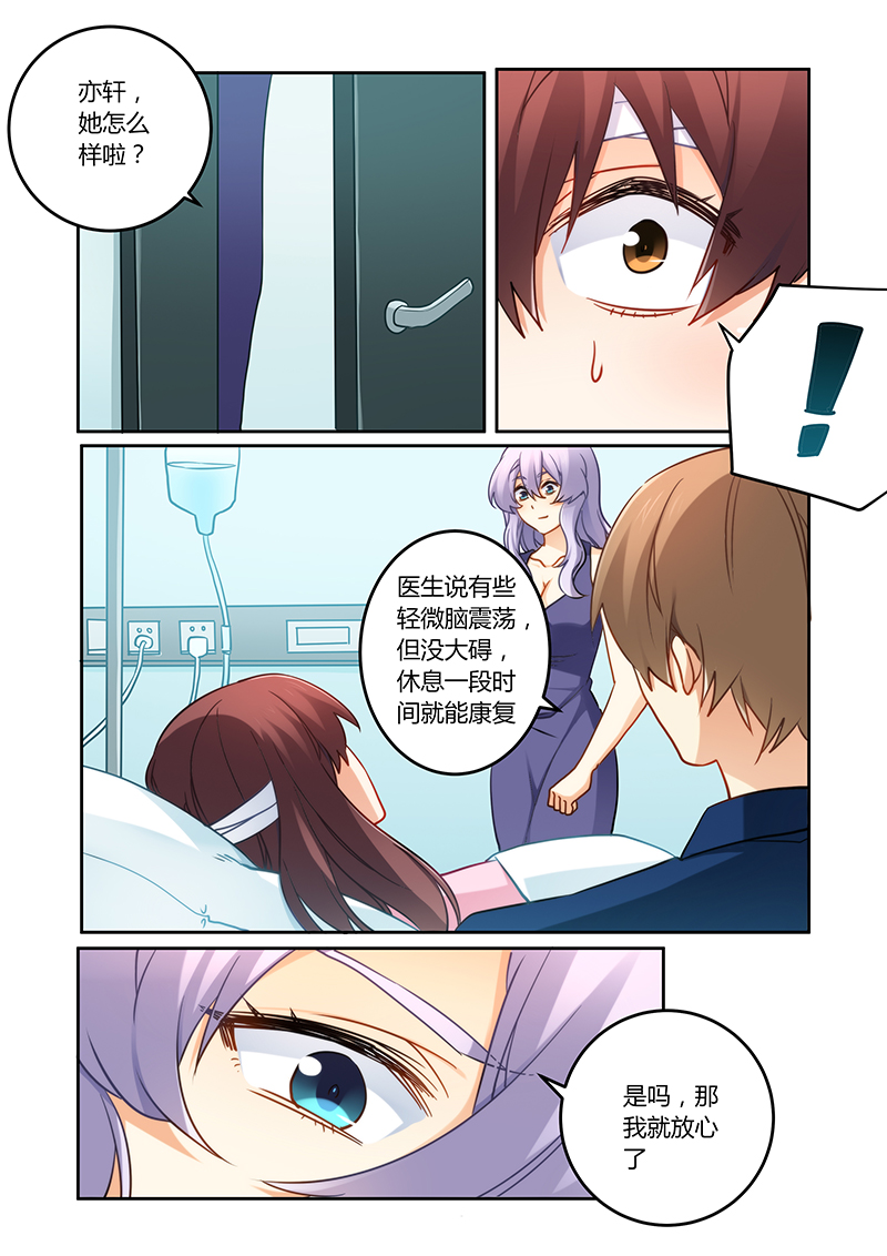 第80章：搬弄是非的女人2