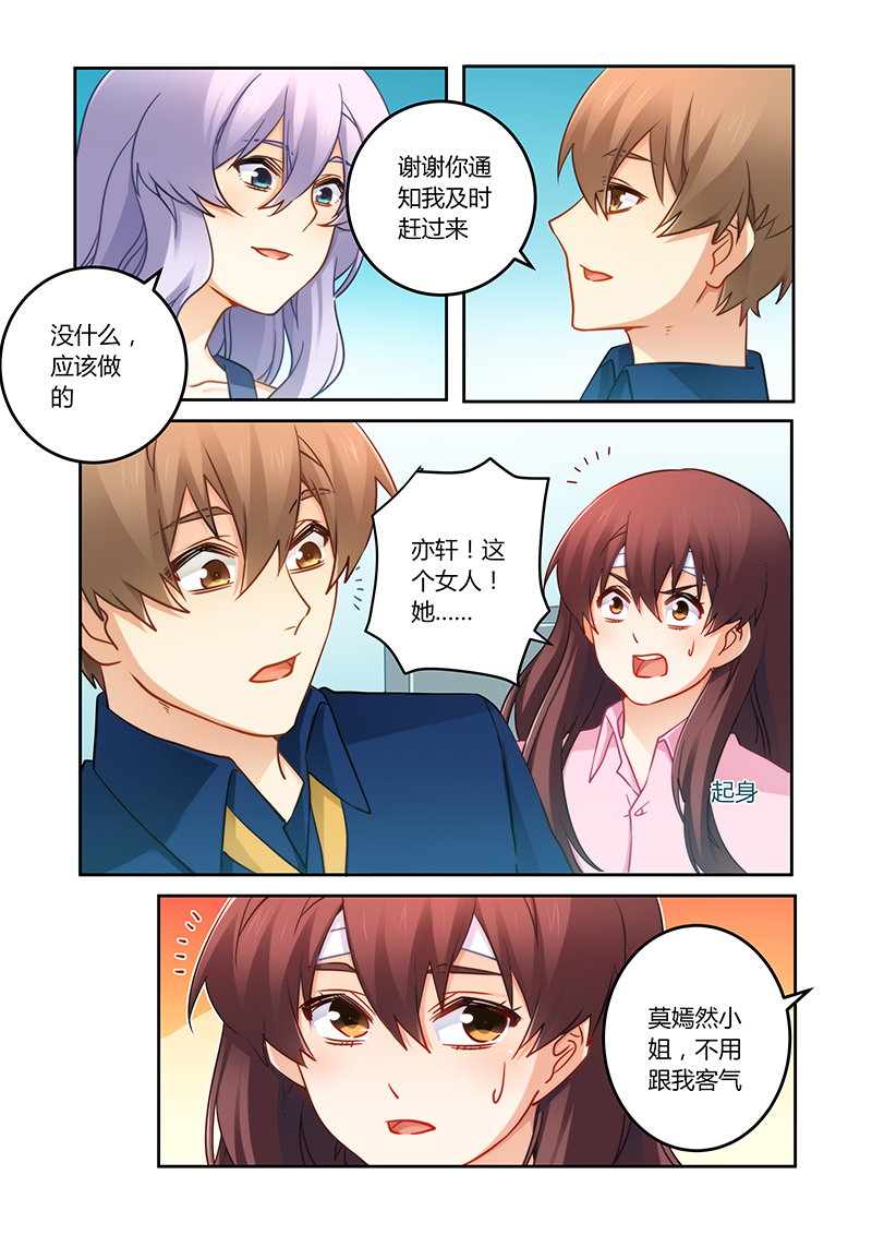 第80章：搬弄是非的女人3