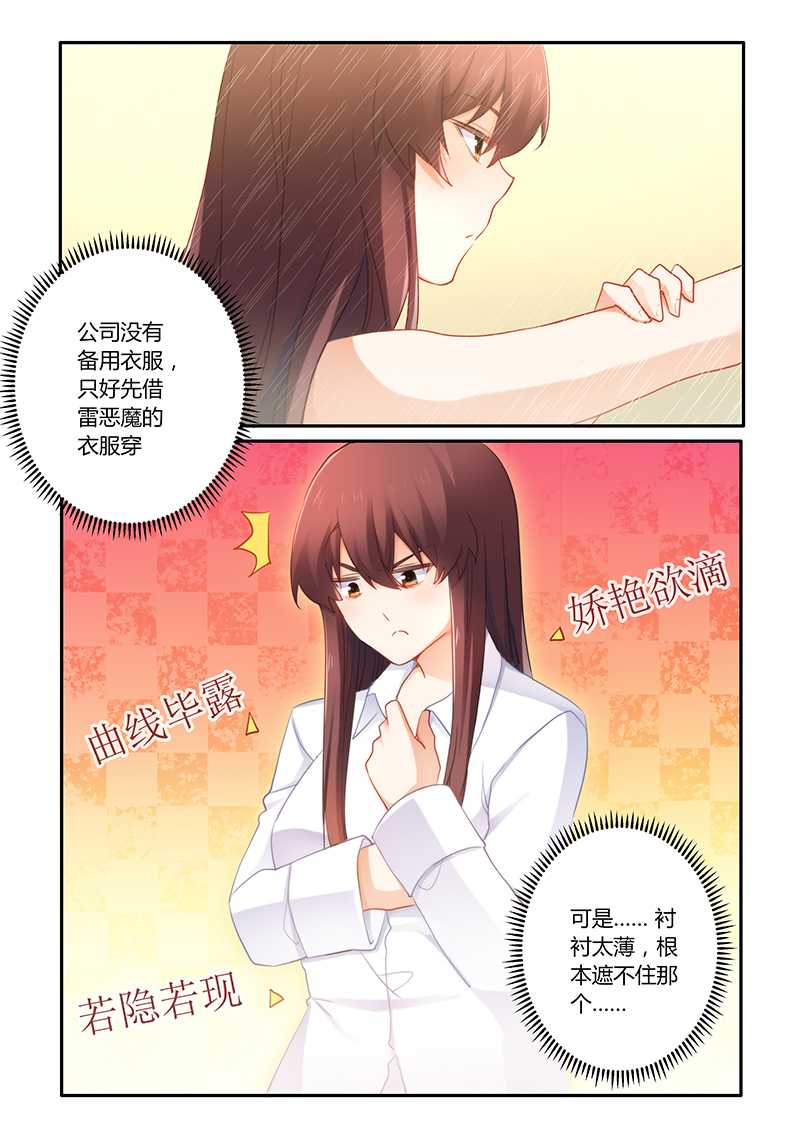 第60章：不害臊4