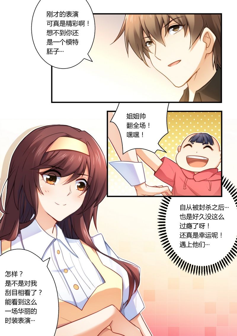 第20章：因为帅所以2