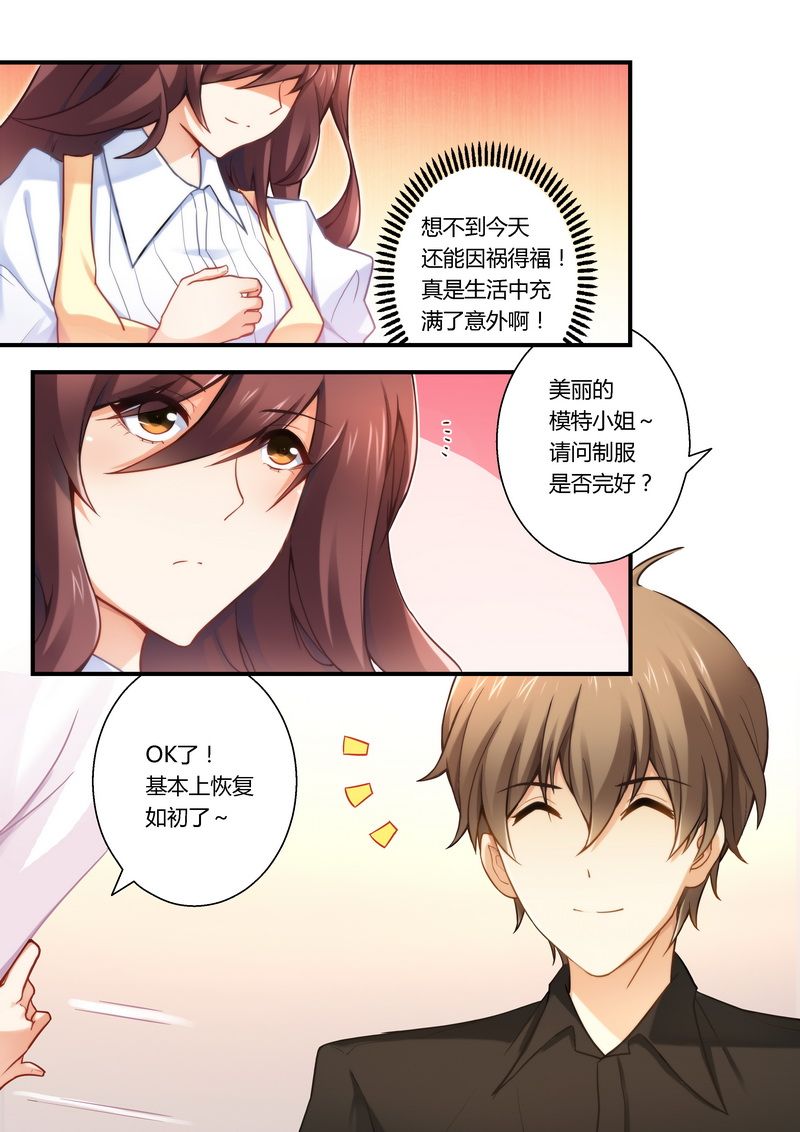 第20章：因为帅所以1