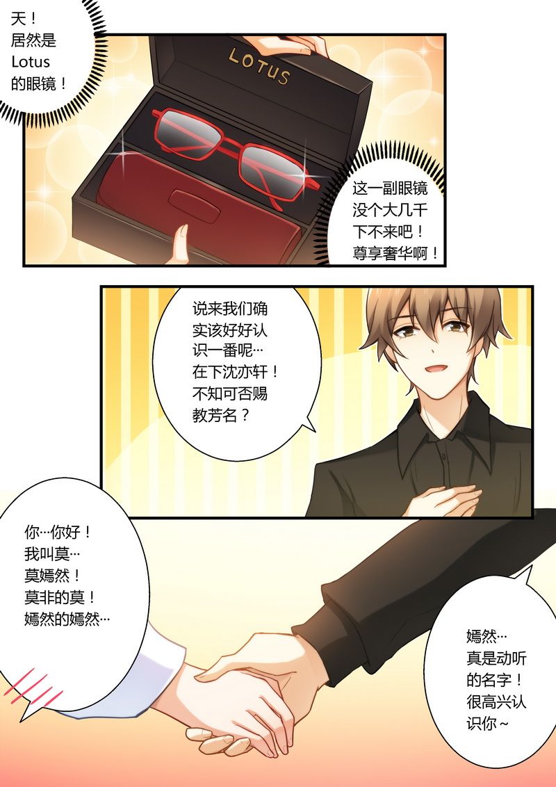第20章：因为帅所以4