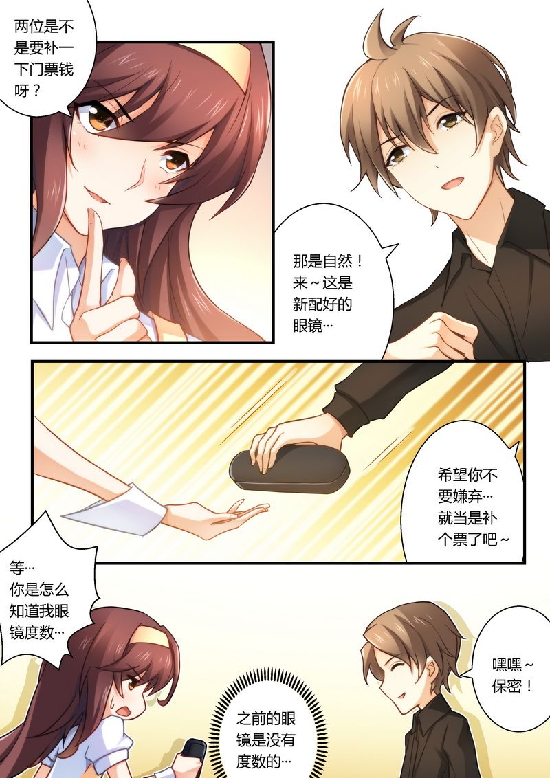第20章：因为帅所以3