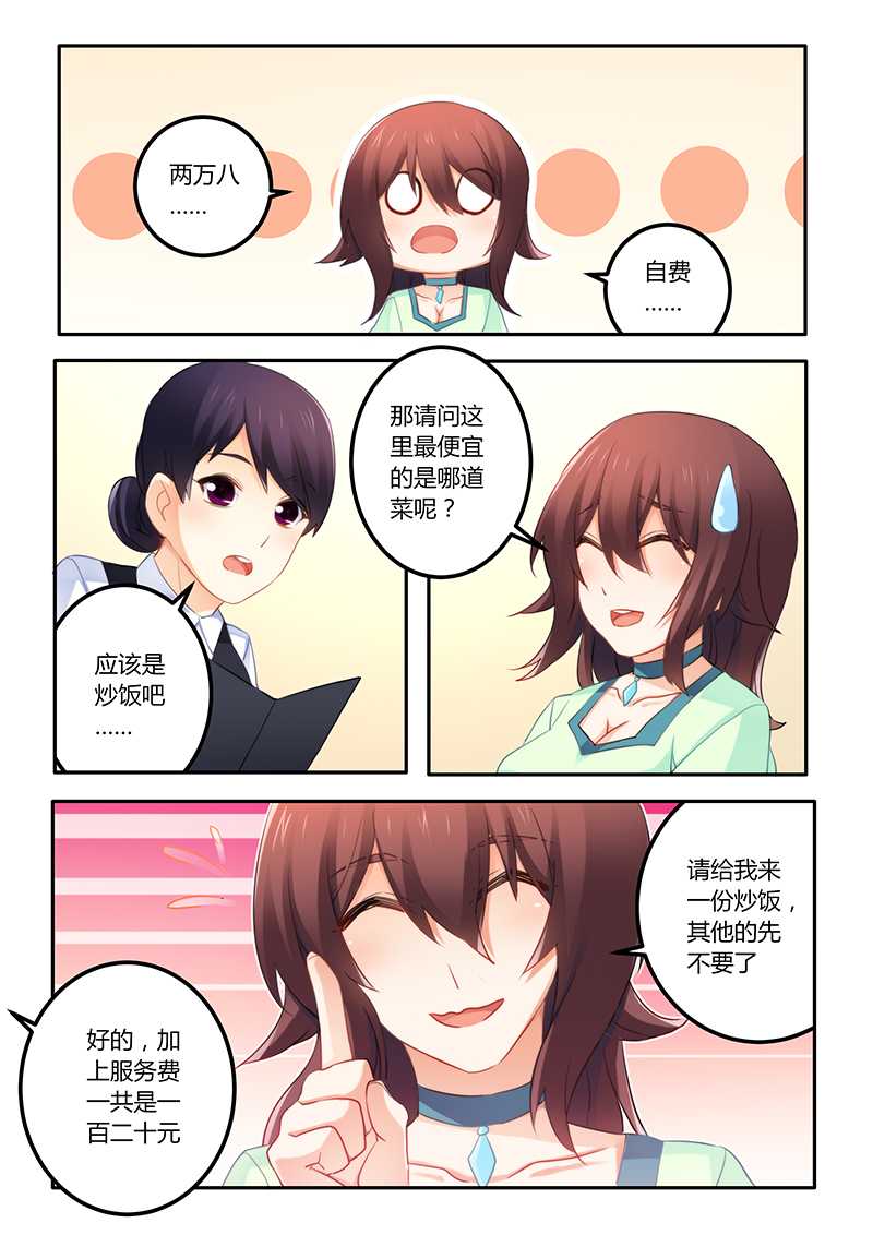 第55章：女人真是善变3