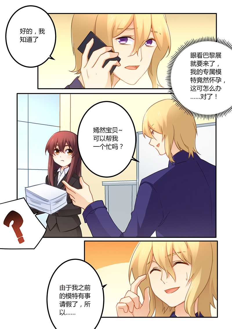 第67章：当我私人模特2
