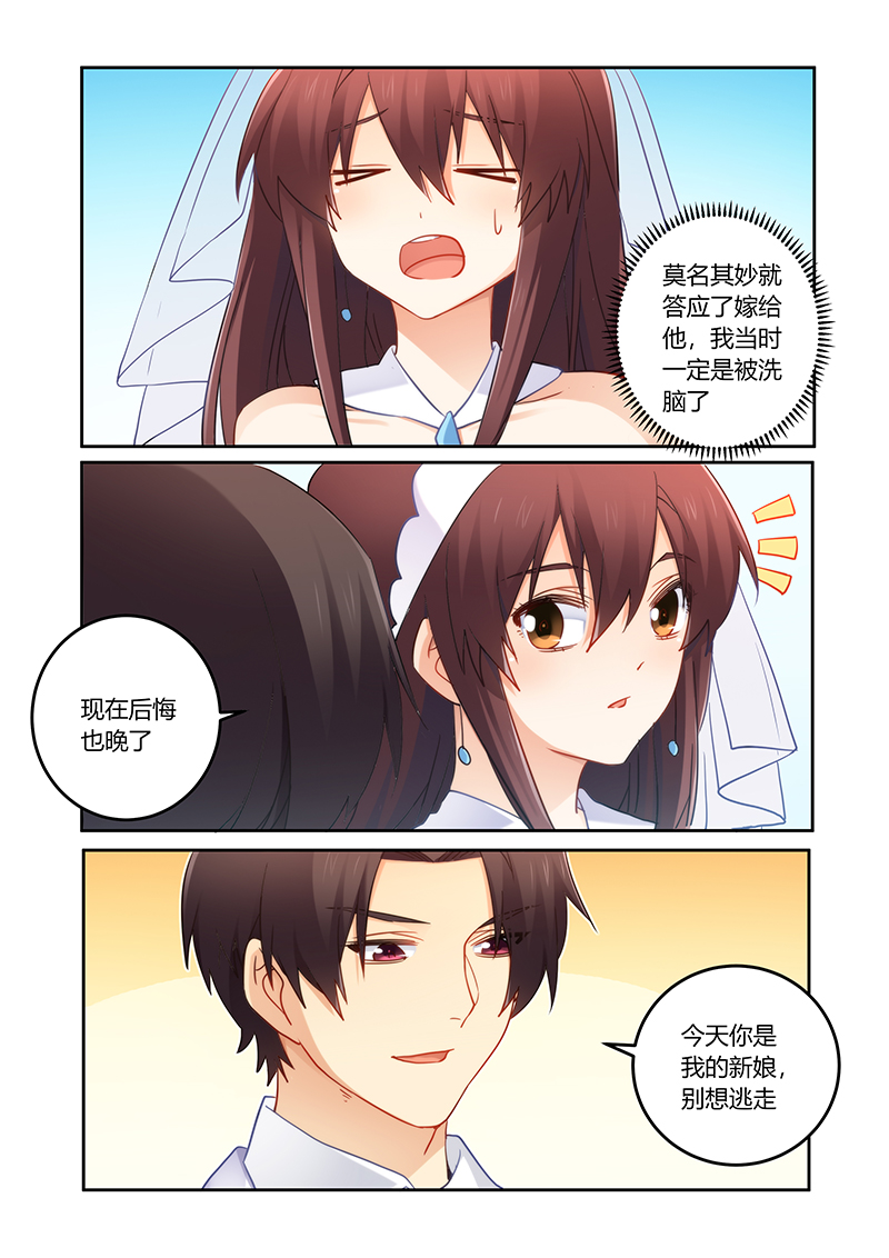 第89章：今天你是我的新娘1