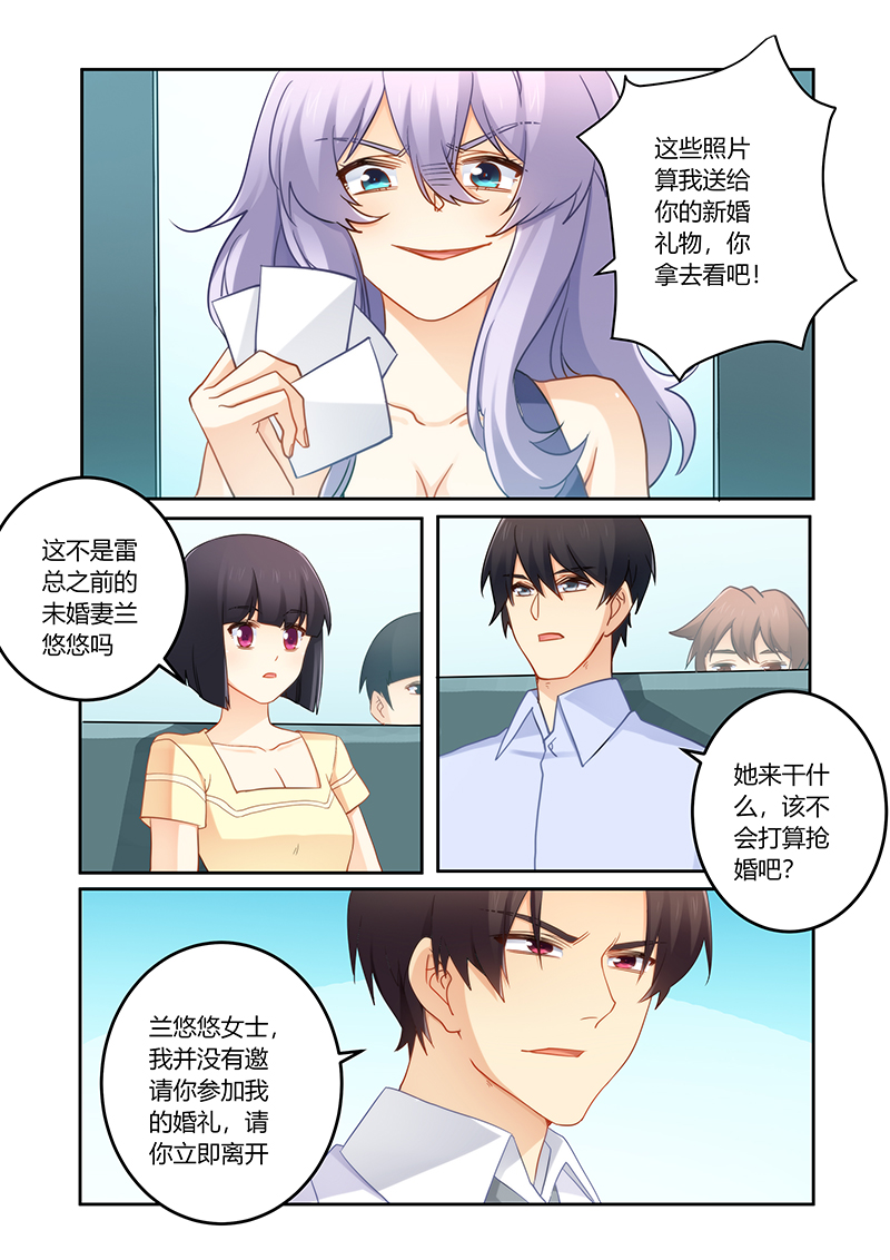第89章：今天你是我的新娘4