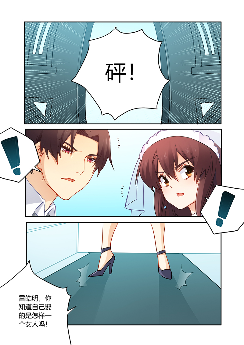 第89章：今天你是我的新娘3