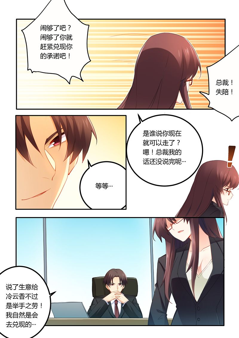 第43章：兑现承诺1