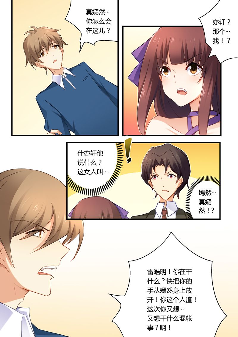 第33章：这女人是我的1
