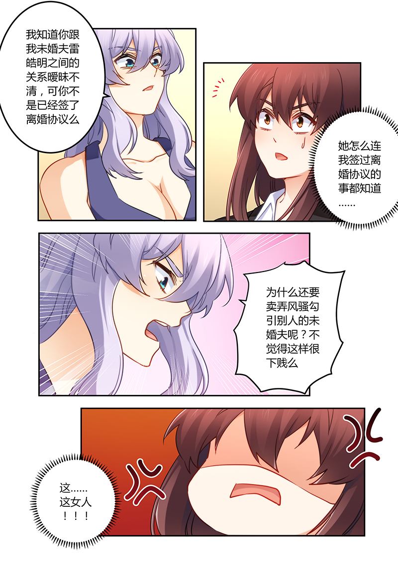 第79章：谁来救救我4
