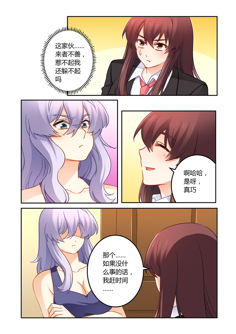第79章：谁来救救我3