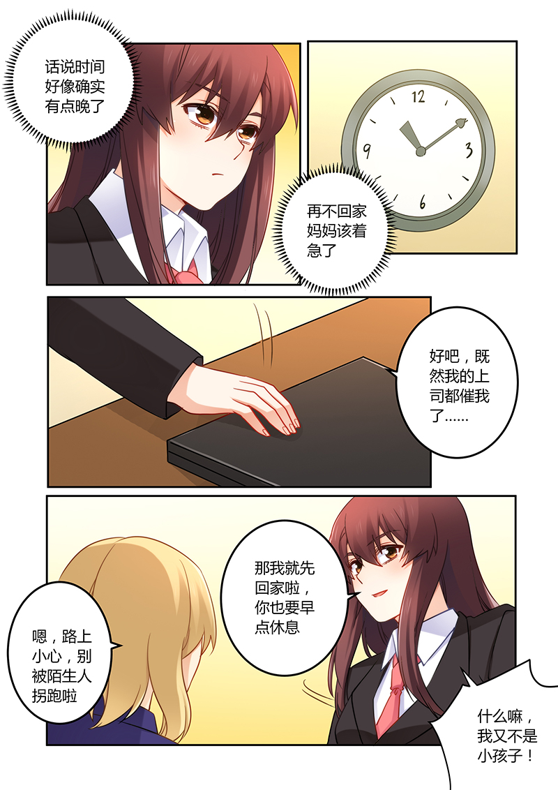 第79章：谁来救救我1