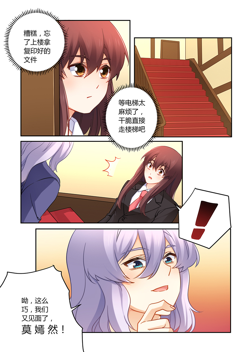 第79章：谁来救救我2