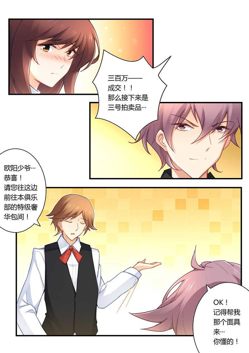 第28章：迫不得已卖初夜4