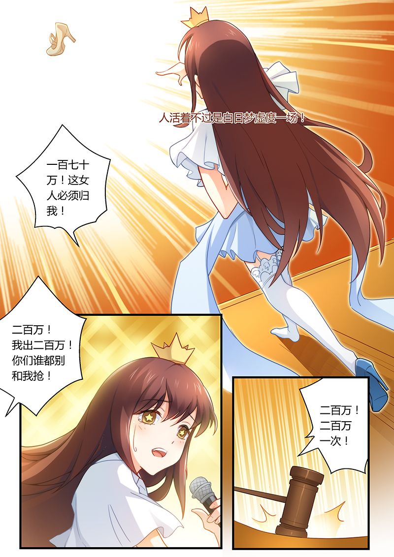 第28章：迫不得已卖初夜2