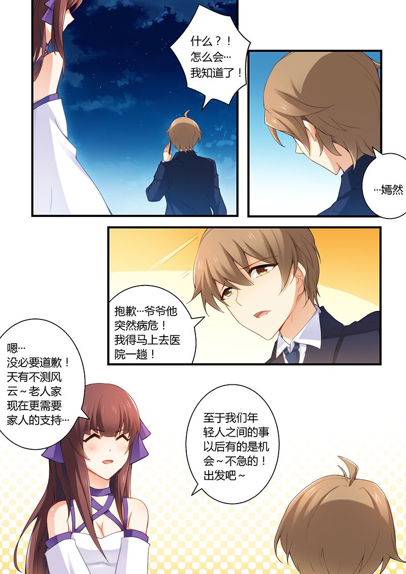 第35章：做我女朋友吧4