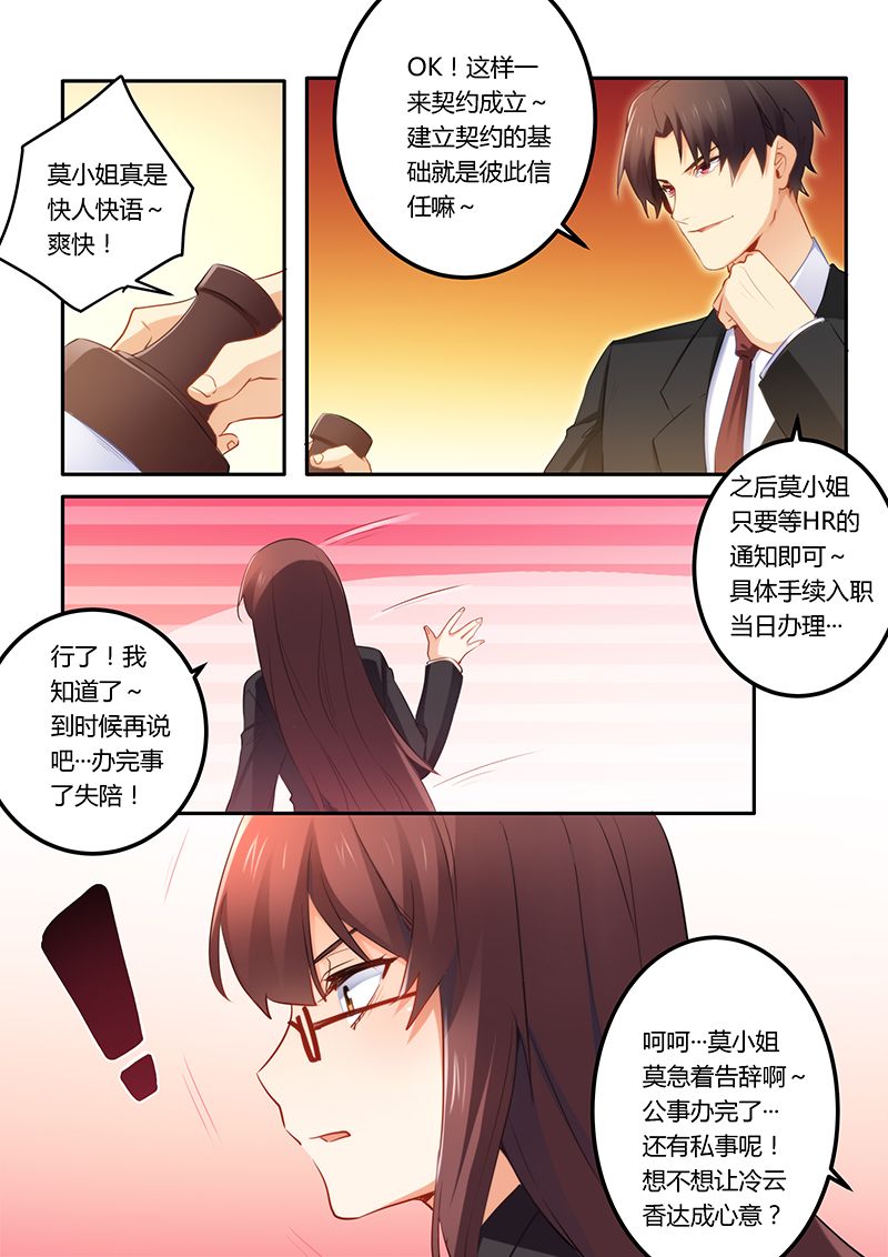 第41章：签合同4