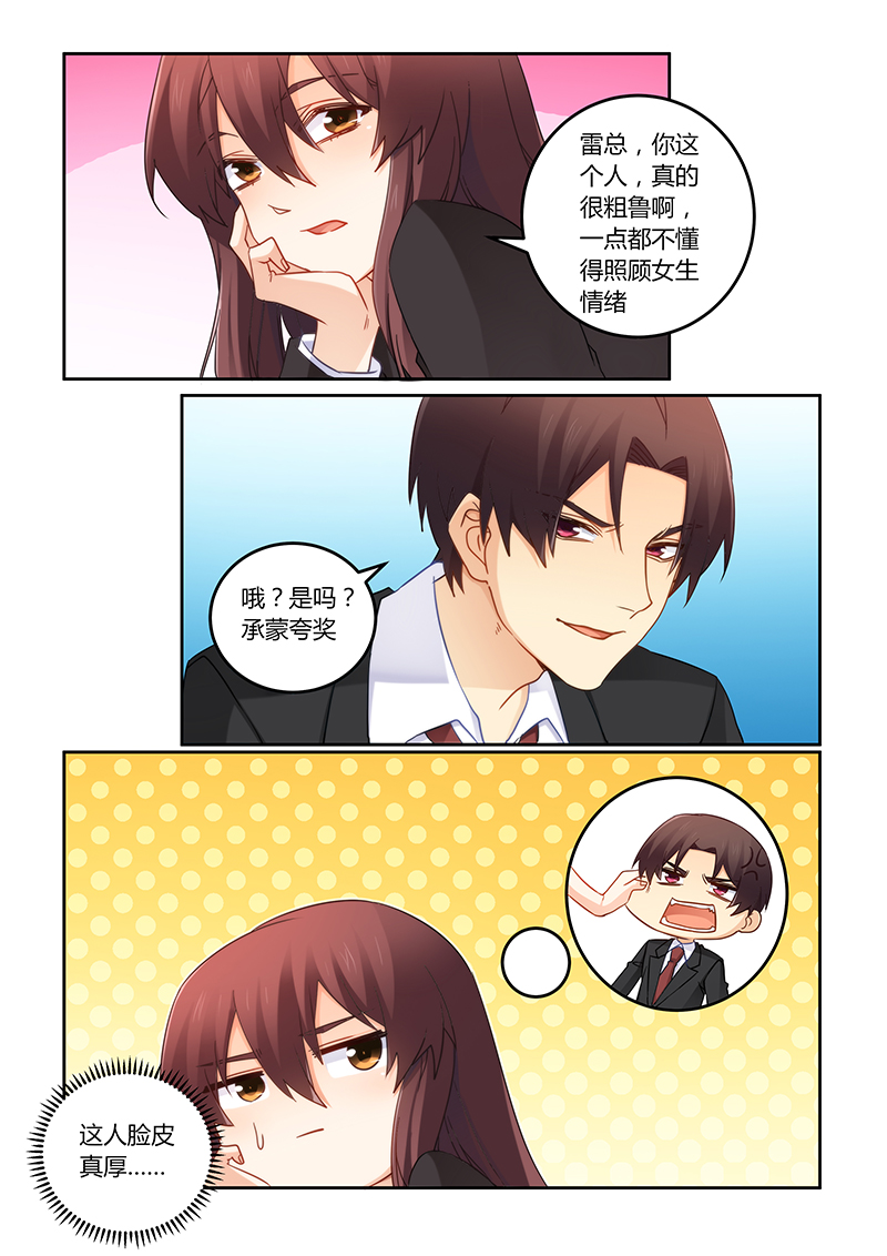 第108章：你记起来了？2