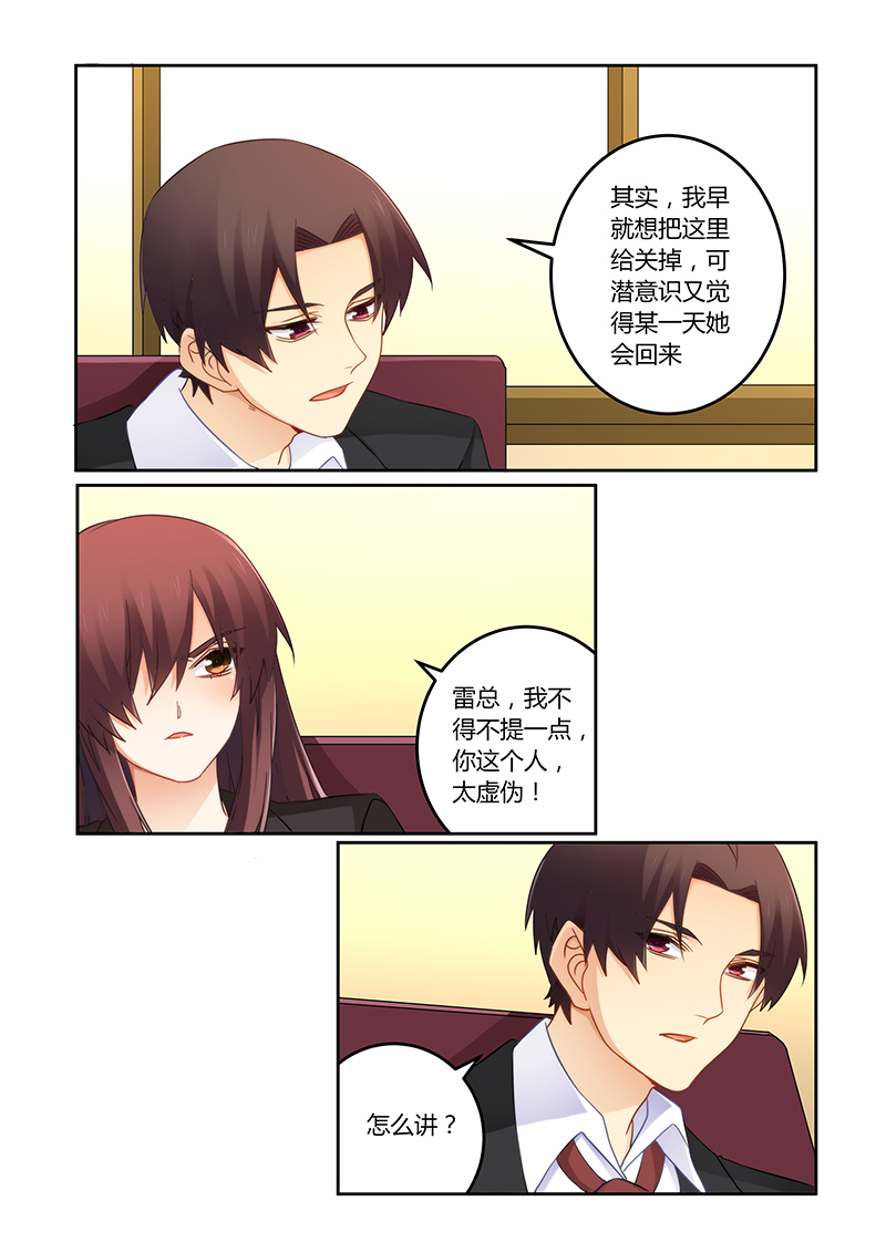 第108章：你记起来了？3