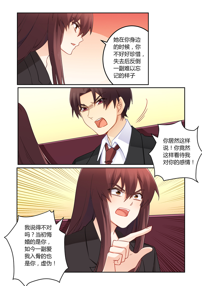 第108章：你记起来了？4