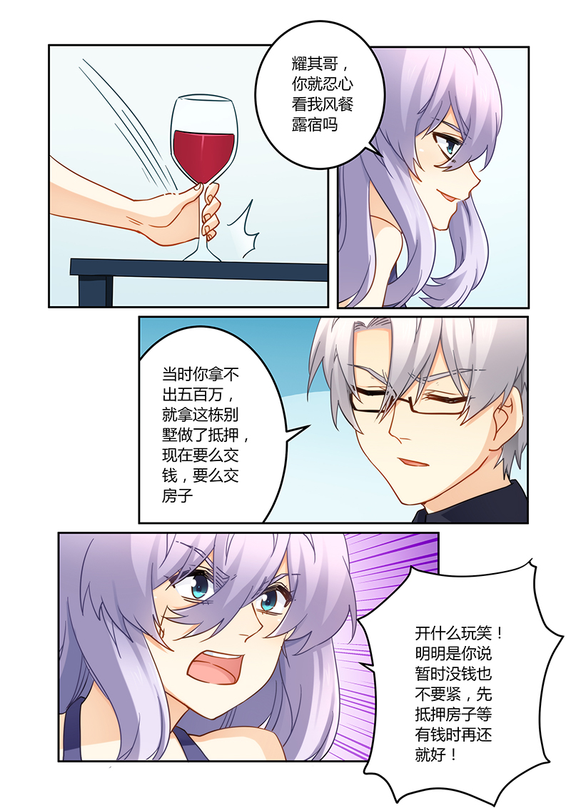 第92章：她是我妹妹3