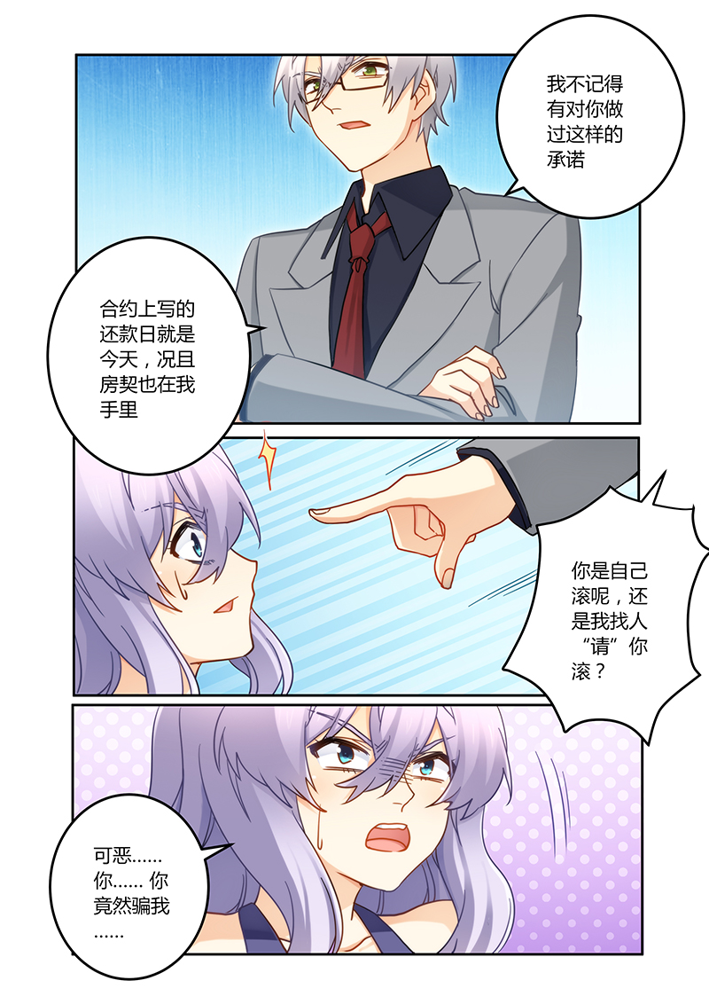 第92章：她是我妹妹4