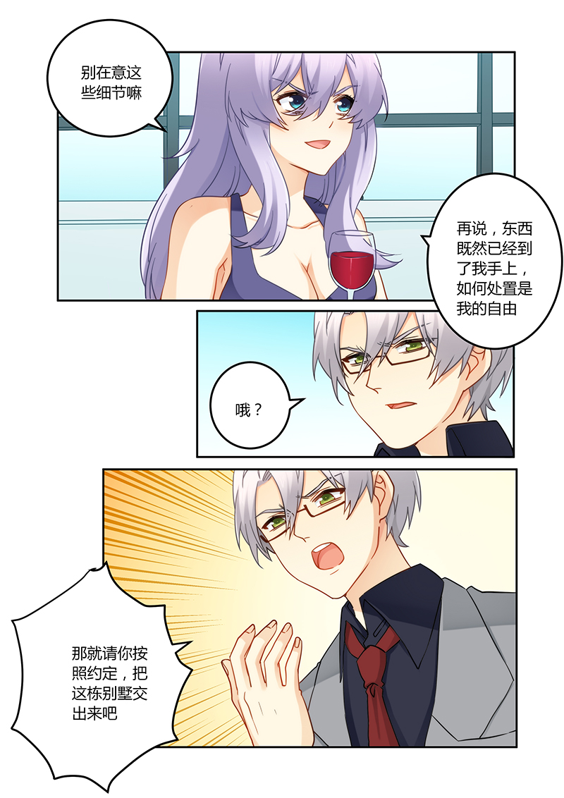 第92章：她是我妹妹2