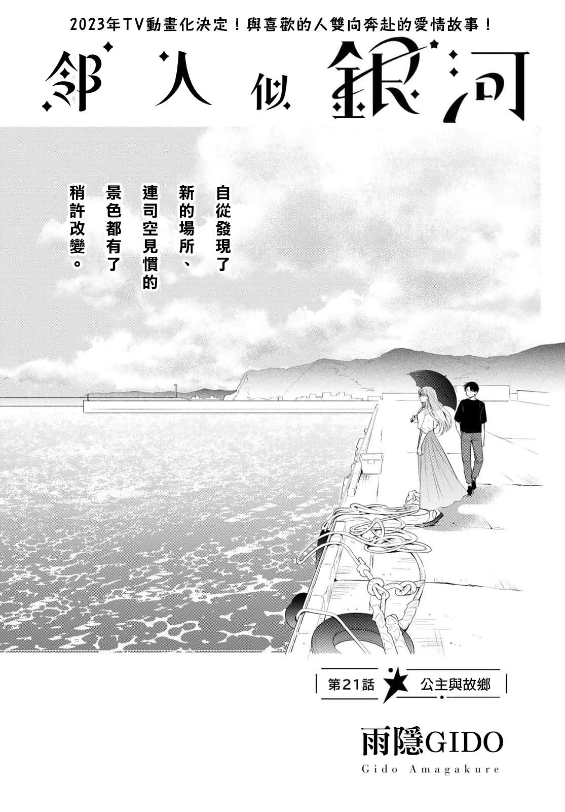 第21话1