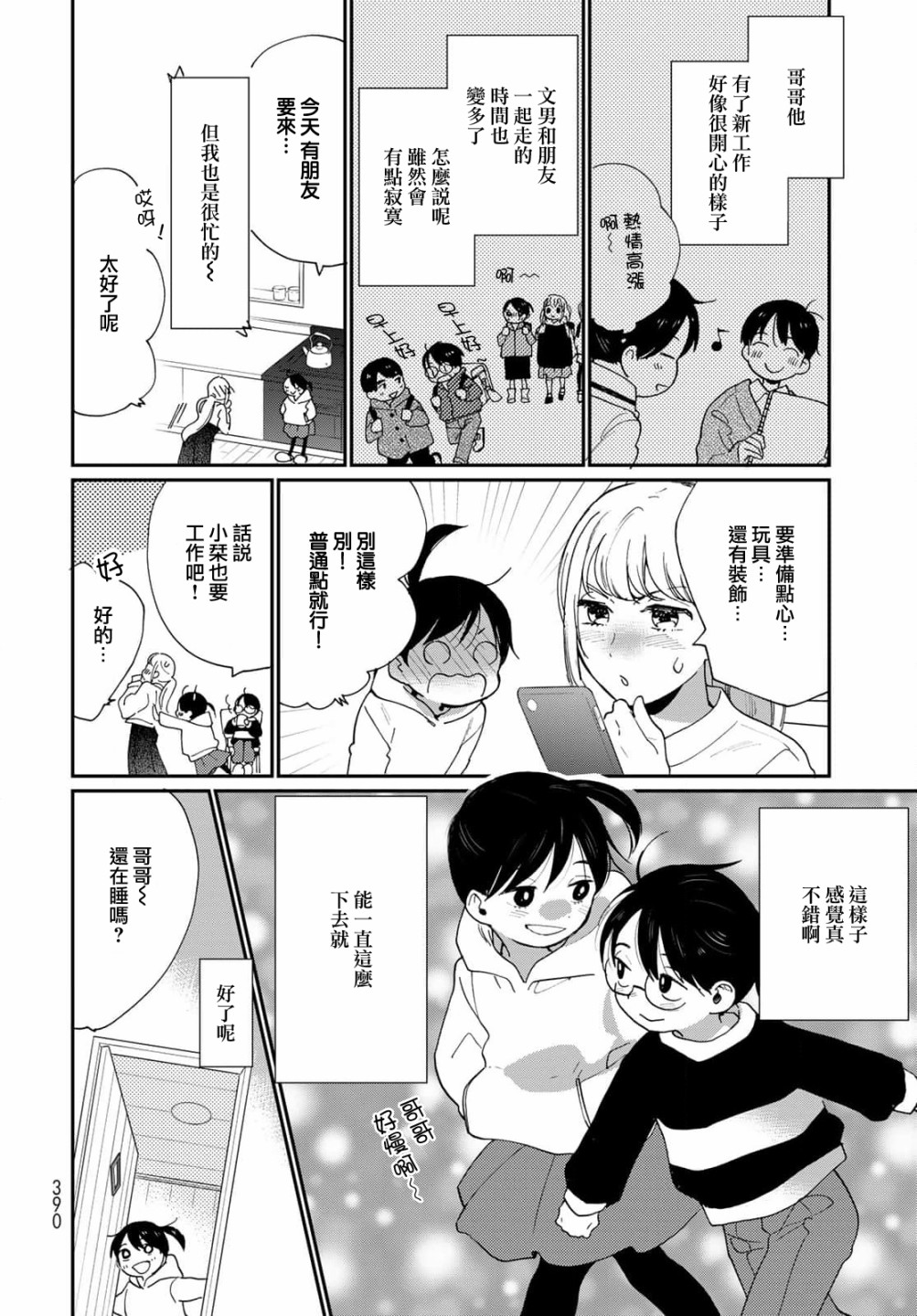 第19话4