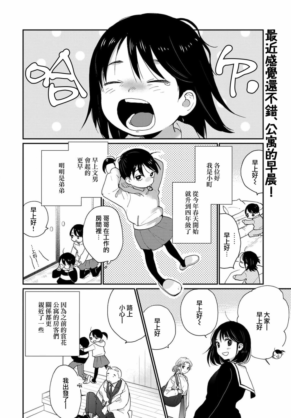 第19话2