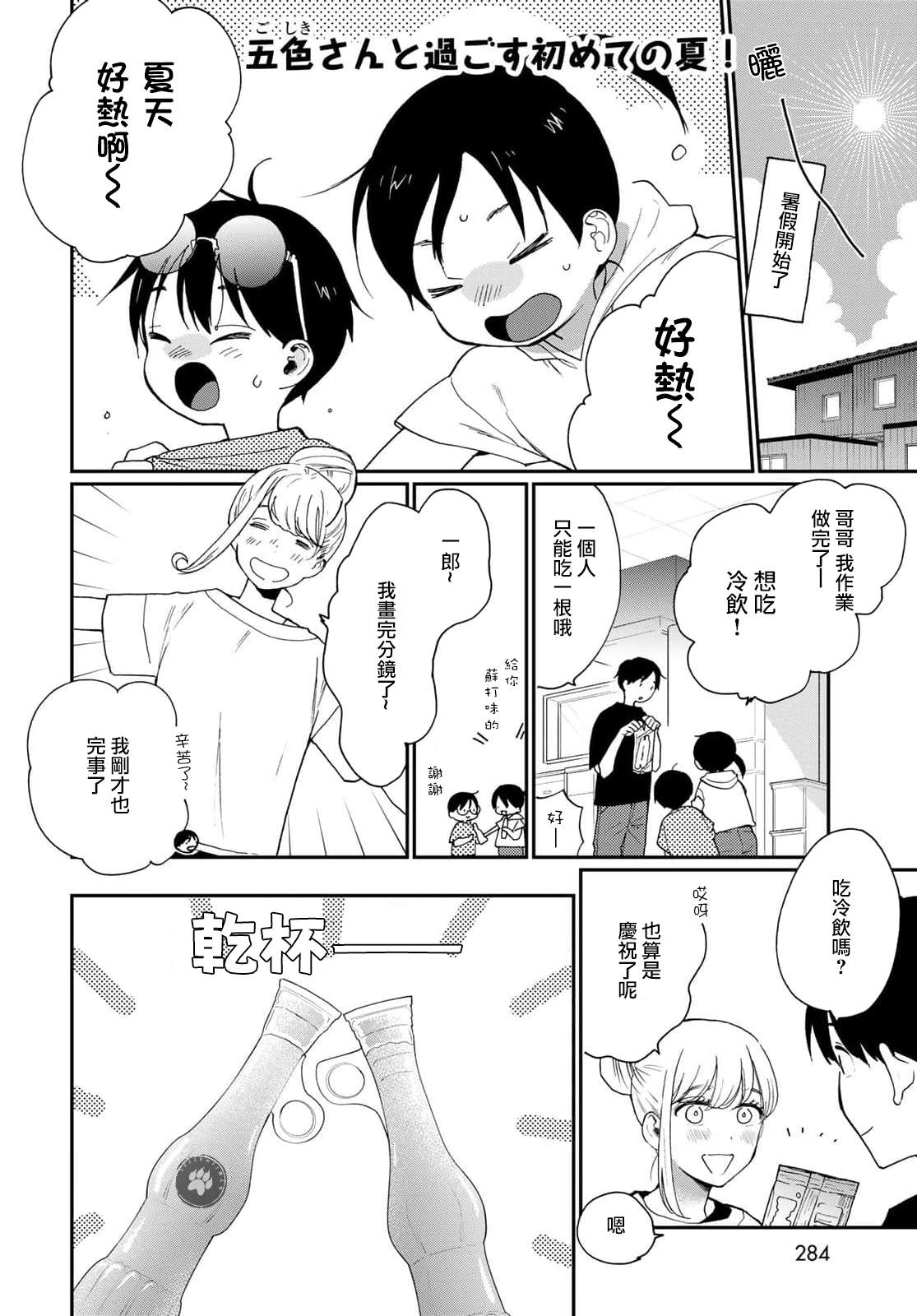 第21话2