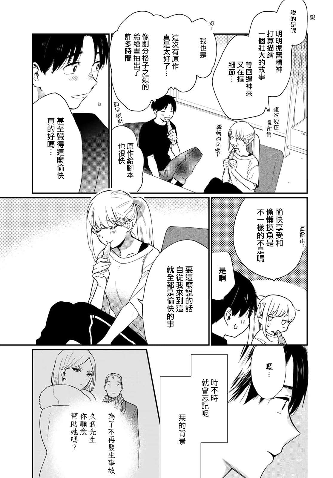 第21话3
