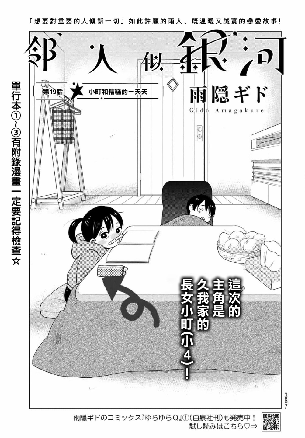 第19话1