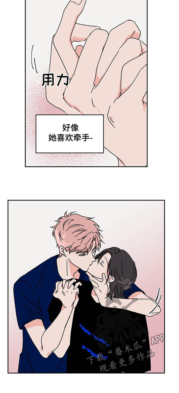 第18章：找借口约会4