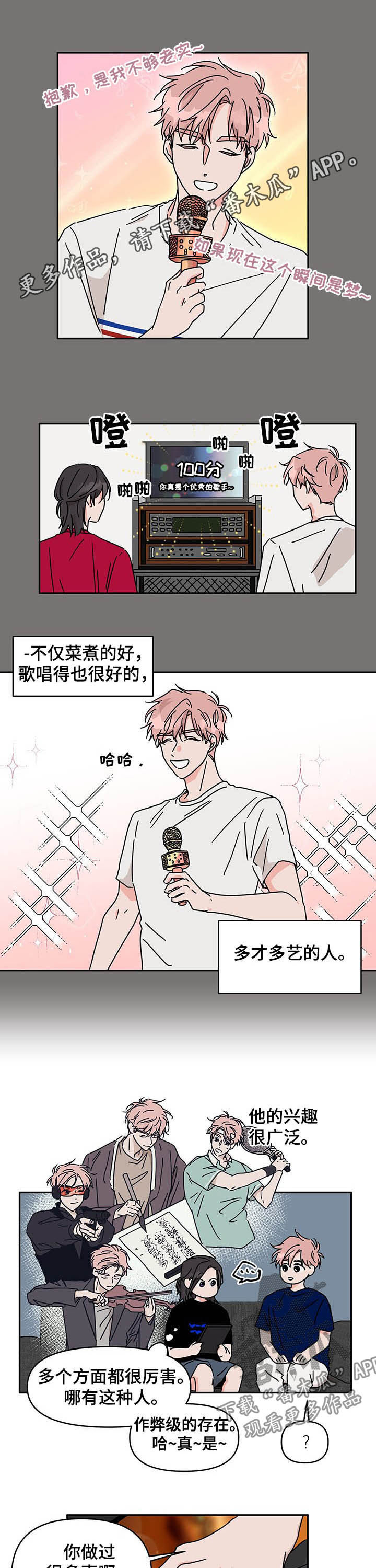 第18章：找借口约会0